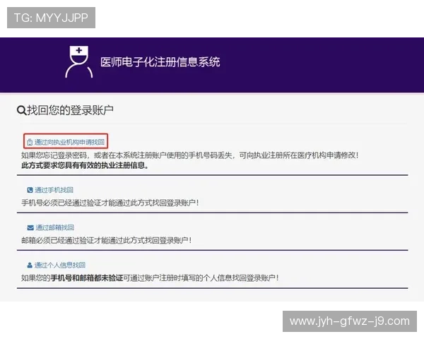 九游线上登陆账号忘记密码怎么办？详细找回流程与安全验证步骤
